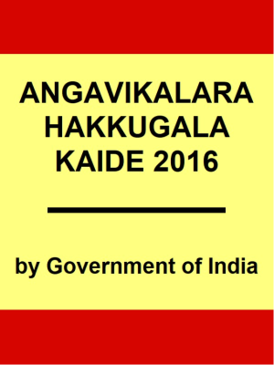 Cover page of RPWD Act in Kannada