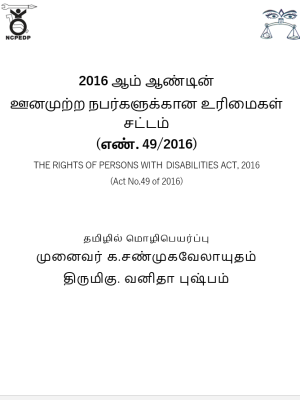 Cover page of RPWD Act in Tamil